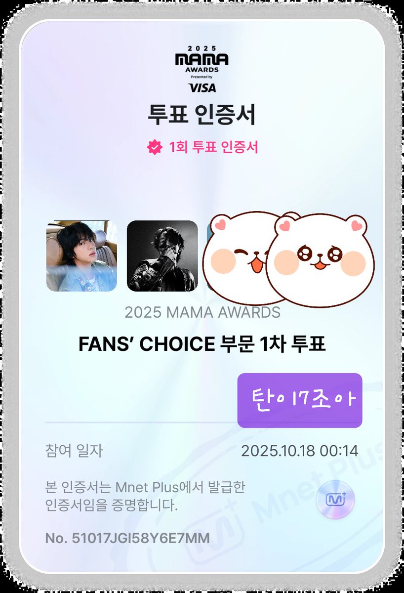 I vote for #JIN on the #2025MAMAVOTE