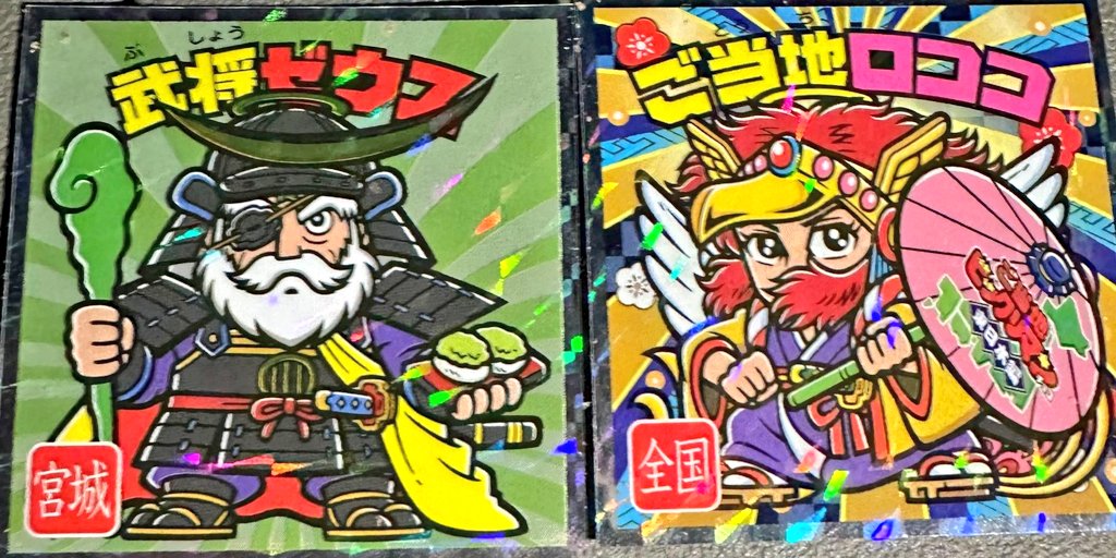 coco_1a's tweet photo. この前ビックリマンチョコ東日本のを買ったら、まさかのレアが出た🤩そして親友は宮城県😆
これは全種類集めたくなる🤭

別日にアンパンマンチョコのコキンちゃんもGET😊
初めて見た👀 https://t.co/kxP0HN7P5a