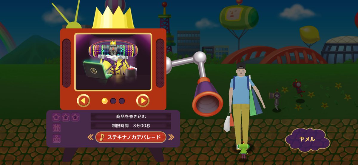 今更ながら塊魂始めました