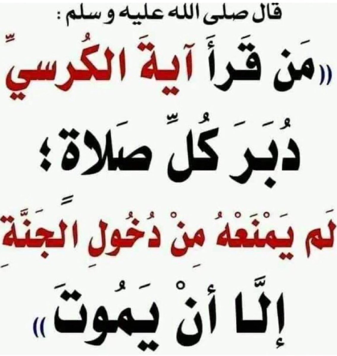 🕌قوموا للصلاه يرحمكم الله🕌
اللهم اهدنا فيمن هديت وعافنا فيمن عافيته وتولنا فيمن توليت انك تقضى ولا يقضى عليك
اللهم صحه وعافيه وستر وبركه ورزق 
المغرب جوهره فالتقطوها اثابكم الله وغفر لكم ولوالديكم واحفظ اولادنا واحسن خاتمتنا واشفى مرضانا وارحم موتانا