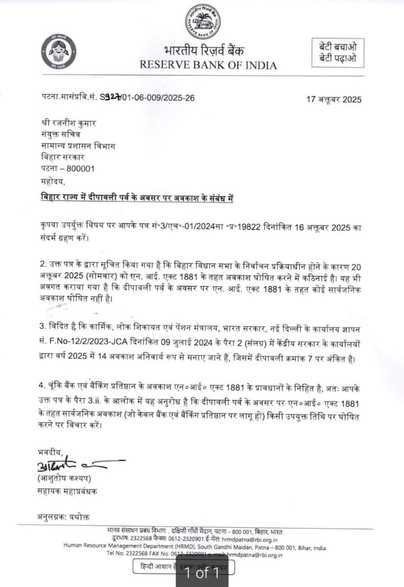 Anshdgrrr8's tweet image. क्या बैंकर्स इंसान नहीं हैं ? क्या हमें परिवार के साथ खुशियां बांटने का हक नहीं है ? #DiwaliForBankers #Declare20octHoliday
@NitishKumar @CMOfficeBihar @samrat4bjp @RBI