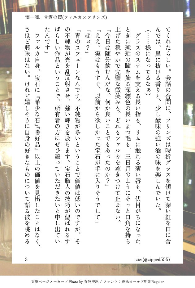 【説明欄お読みいただけますと幸いです】るる zizi on X: 