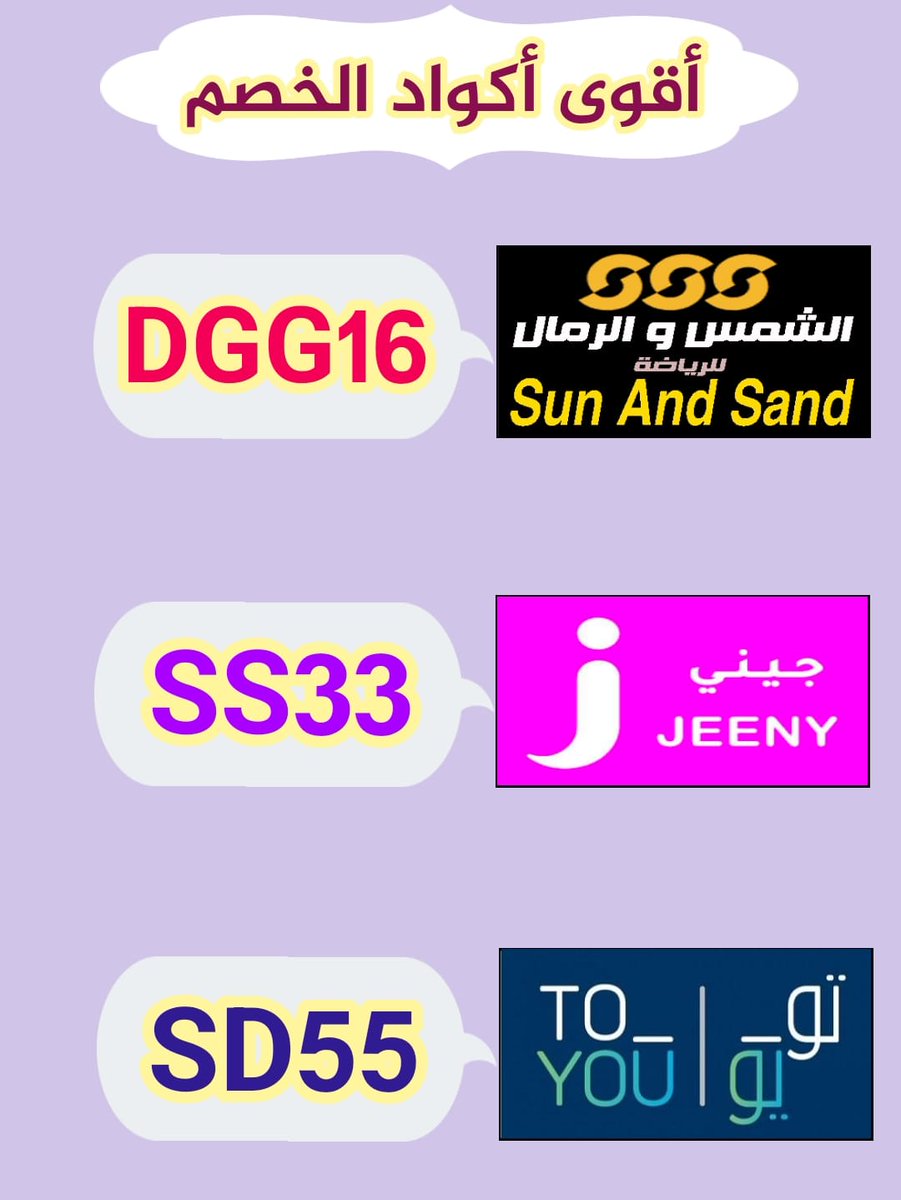_ك&amp;#x648;د_خ&amp;#x635;م◐ك&amp;#x624;بون▬تو&amp;#x64A;و▬تو▬&amp;#x64A;و◐صن◐اند◐ساند◐و◐الرمال◐السعوديه◐الخليج◐سن◐الشمس◐والرمال▬تطبيق- توصيل_الامارات_قطر◐ألكؤىت◐جيني▬جني▬جينى▬توصيل▬مشاوير◐بحر الهنا و الدلال☃️