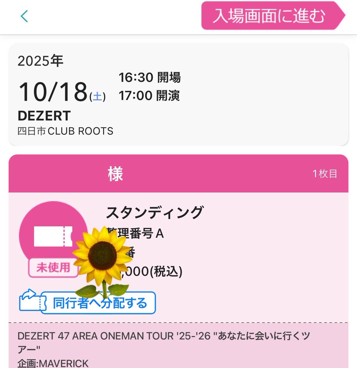 ゆっきーページ ゆっきー on X