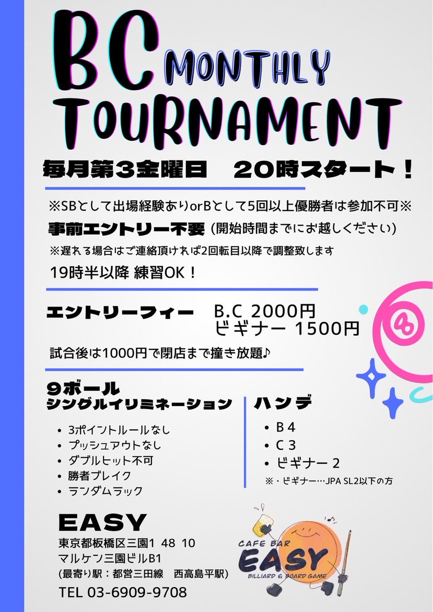 EASY初のBC戦
優勝はサラさんでした!!
初代チャンピオン🏆

決勝にBクラスが残らない波乱の大会となりました
最後は難球をビシッと決めたサラさんに軍配が上がりました
次回は11/21
よろしくお願い致します🎶