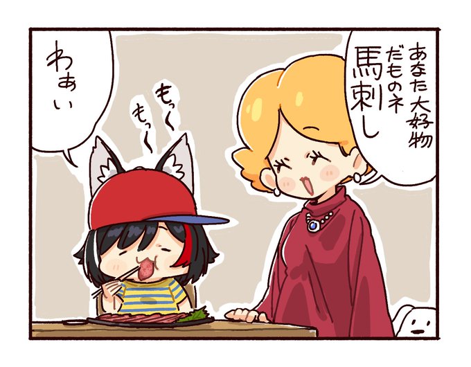 おふくろの味🐴
#みおーん絵 