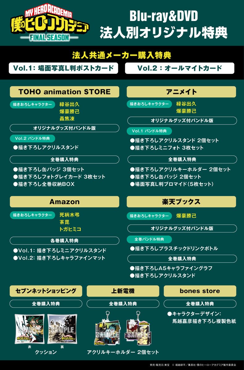 ◤ 2026年2月18日㈬発売 Blu-ray&DVD情報 ◢ 本日の放送で解禁された