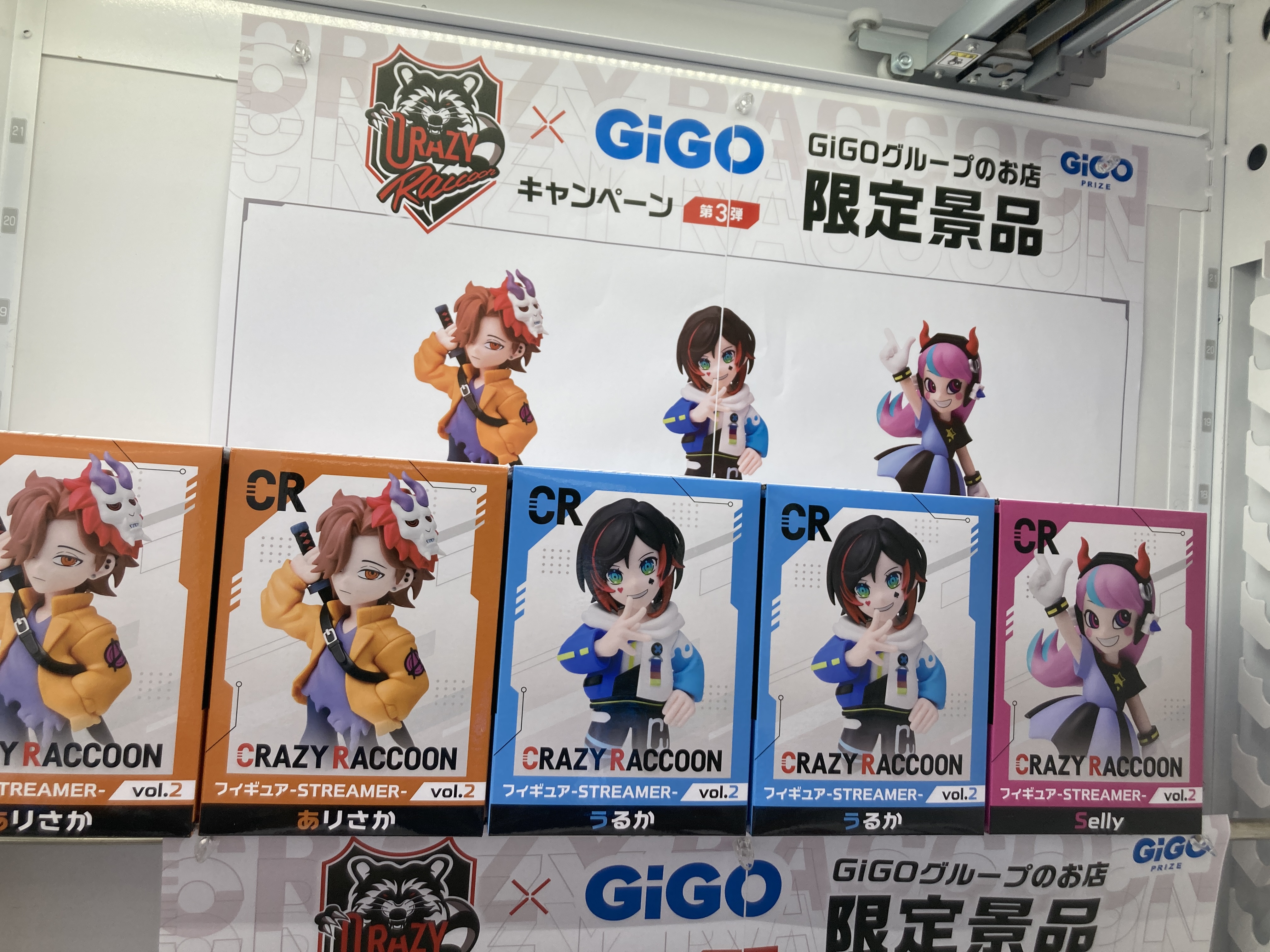 GIGO CR フィギュア Vol.1 Vol.2 全種セット CRAZY RACCOON フィギュアセット vol.1 & vol.2