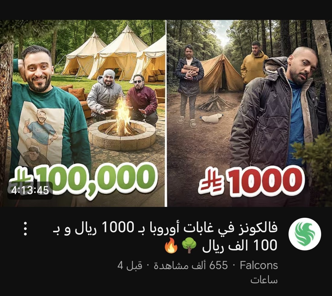 احلام العصر بدون مكيف
أغرب مقطعين ممكن تشوفهم في يوم واحد