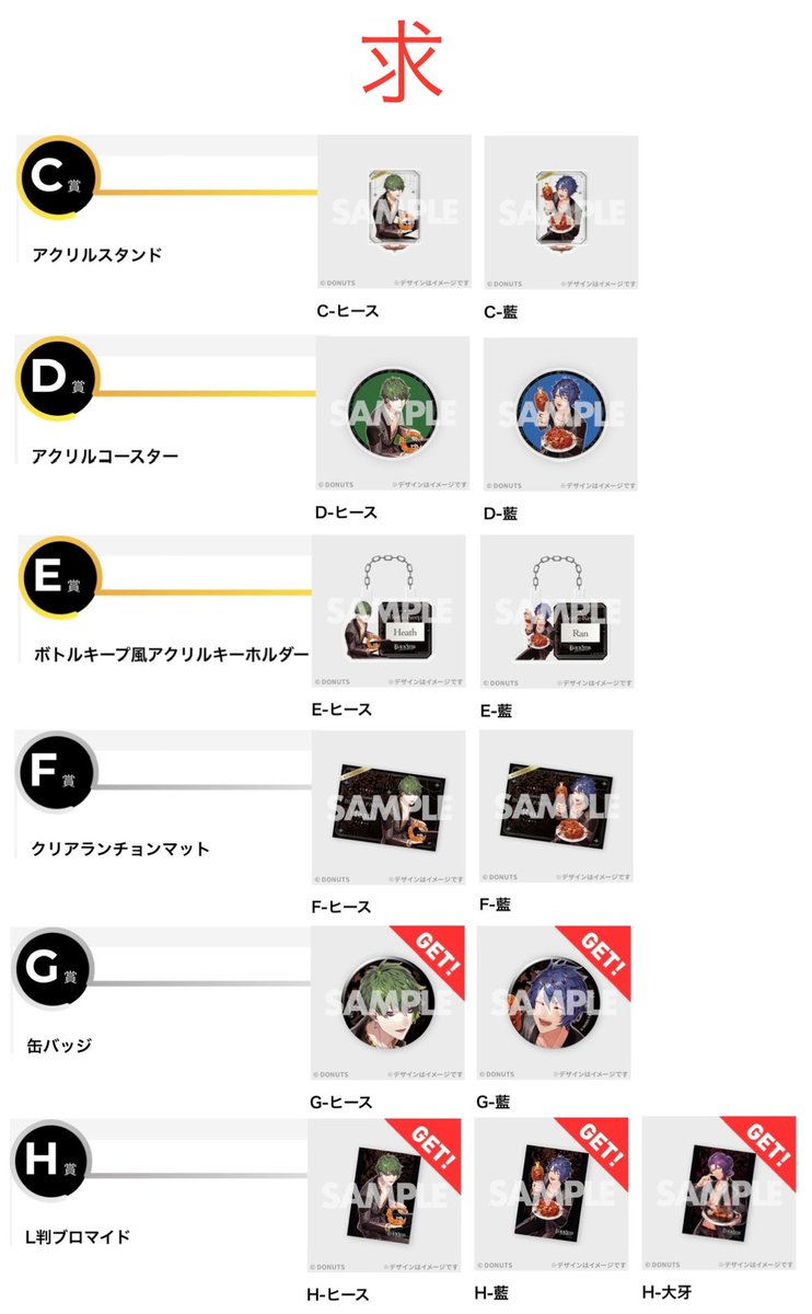 【交換】ブラスタ ラッフルくじ F/G

譲
ケイ/銀星/ギィ/黒曜/晶/鷹見/シン/リンドウ/真珠/メノウ/ネコメ/リコ/モクレン/柘榴/クー/カスミ/玻璃/青桐

求
ヒース&gt;藍

名古屋手渡し優先、郵送可
(Fはなるべく手渡し希望) 
まとめて優先、1点~◎
先着ではありません

検索からもお気軽にお声がけください