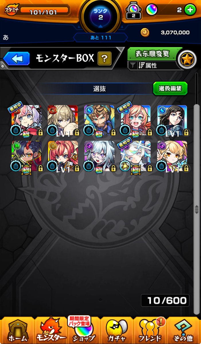 MatchaaaaASN's tweet photo. リセマラ終了でいいすか😅 https://t.co/8PSoUdospF