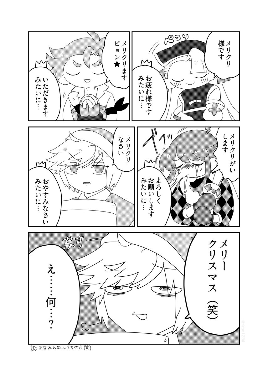 かまぼこ(プロフご一読ください) かまぼこ (@riran1234) / Posts / X