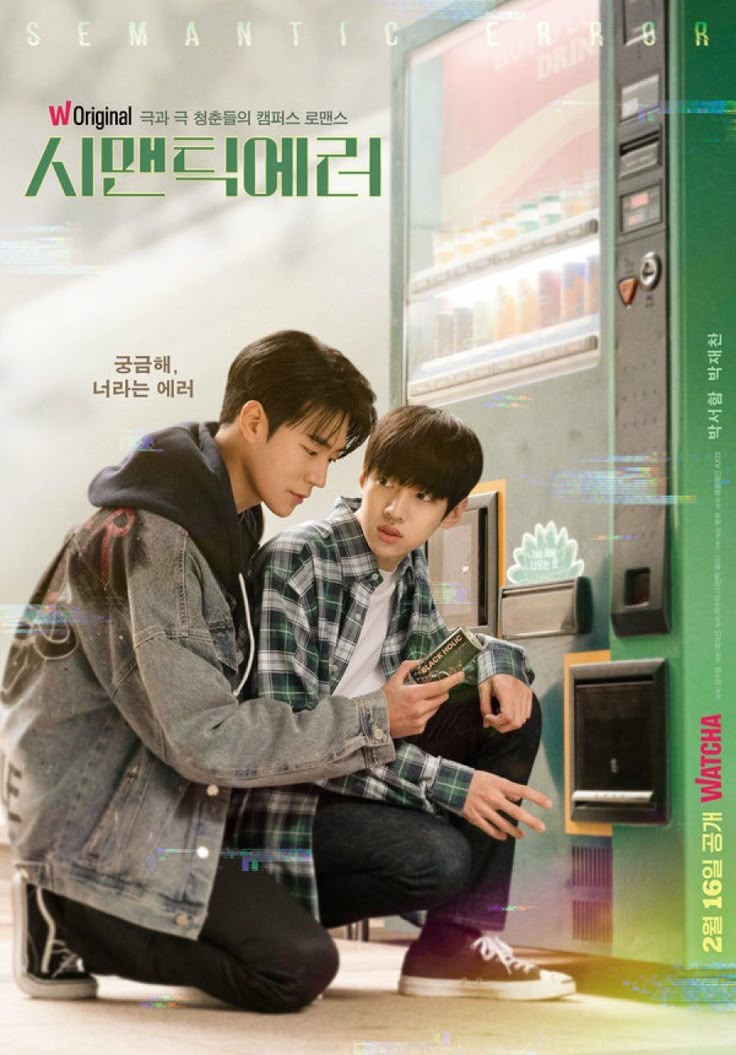 ✨ Seoham revela que Semantic Error salvou sua carreira artística.

Em entrevista, Seoham contou que Semantic Error foi o ponto de virada em sua trajetória. O ator revelou que chegou a pensar em desistir da carreira antes do sucesso do BL, mas o reconhecimento pela série mudou