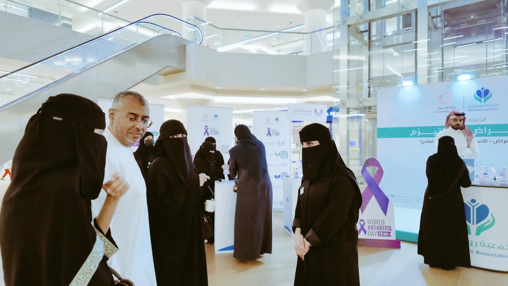 |  #يحدث_الآن
تشارك #جمعية_فايبروميالجيا في الحملة التوعوية: (أمراض الروماتيزم ) التي تنظمها جمعية روماتيزم تفعيلاً لليوم العالمي لالتهاب المفاصل. 
وتتضمن المشاركة:
- إستشارات طبّية للمشخصين بالفايبروميالجيا 
- التعريف بخدمات الجمعية
📍غرناطة مول - الرياض 
  - من 5 م - 10م