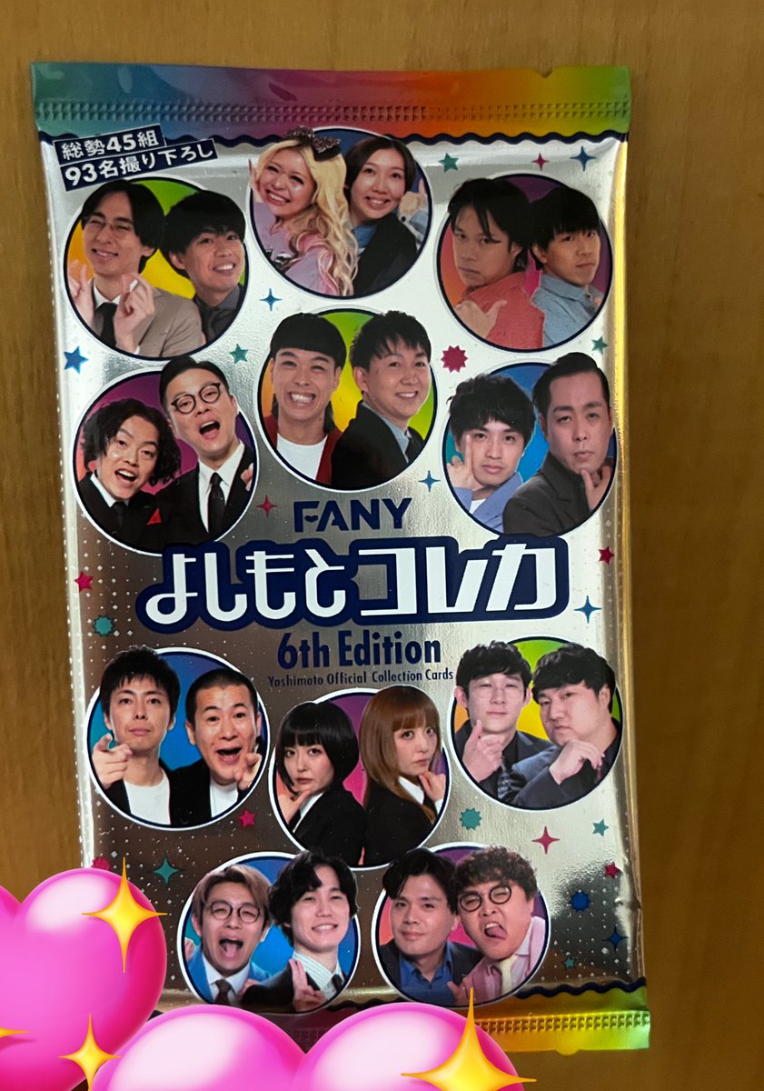 よしもとコレカ