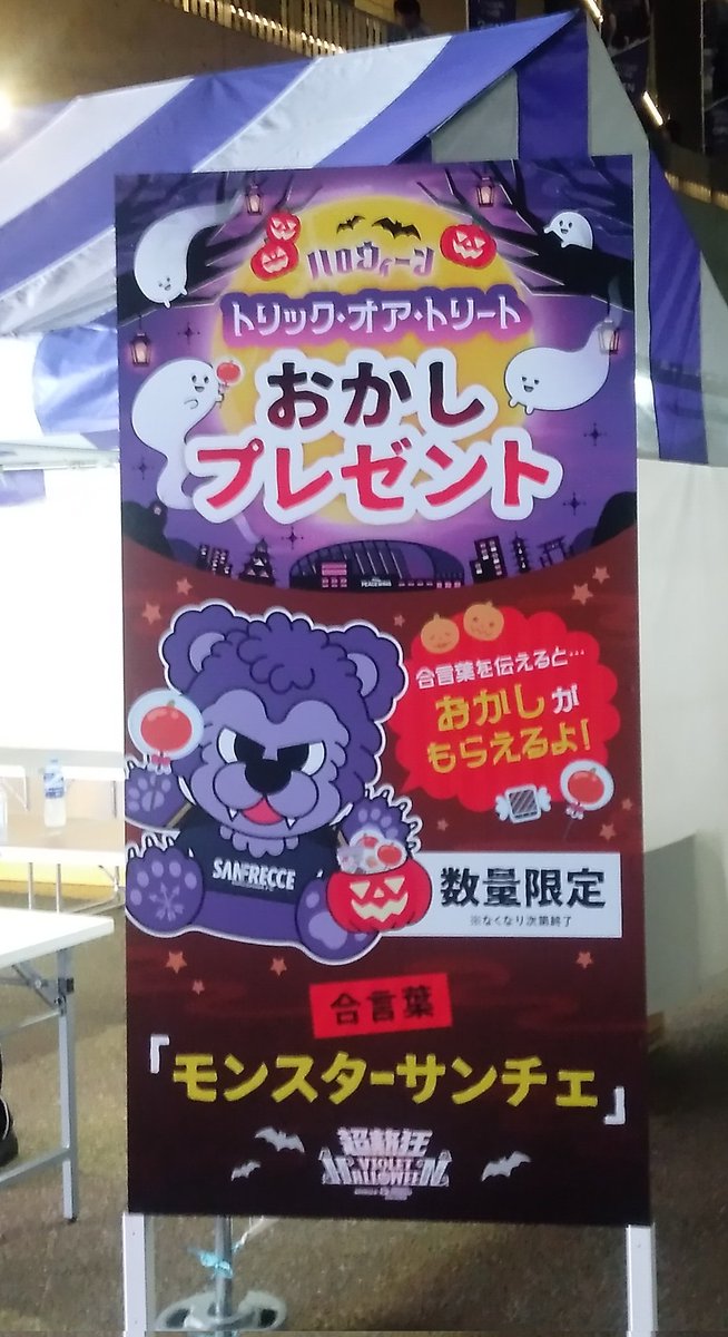 Mij1Cyq's tweet photo. 今回最初の蝗活はむさしのおむすびだったけど、買おうと思ってた若鶏むすびが目の前で売り切れに😭(←アウェイの洗礼①)
アウェイの洗礼②は、手摺でピッチが見づらい席だったこと😱
でもハロウィンでじゃがりこがもらえたことは良かった！流石広島のカルビー！

#fctokyo 
#東京サポ広島遠征 
#蝗活 https://t.co/vld807gYbv