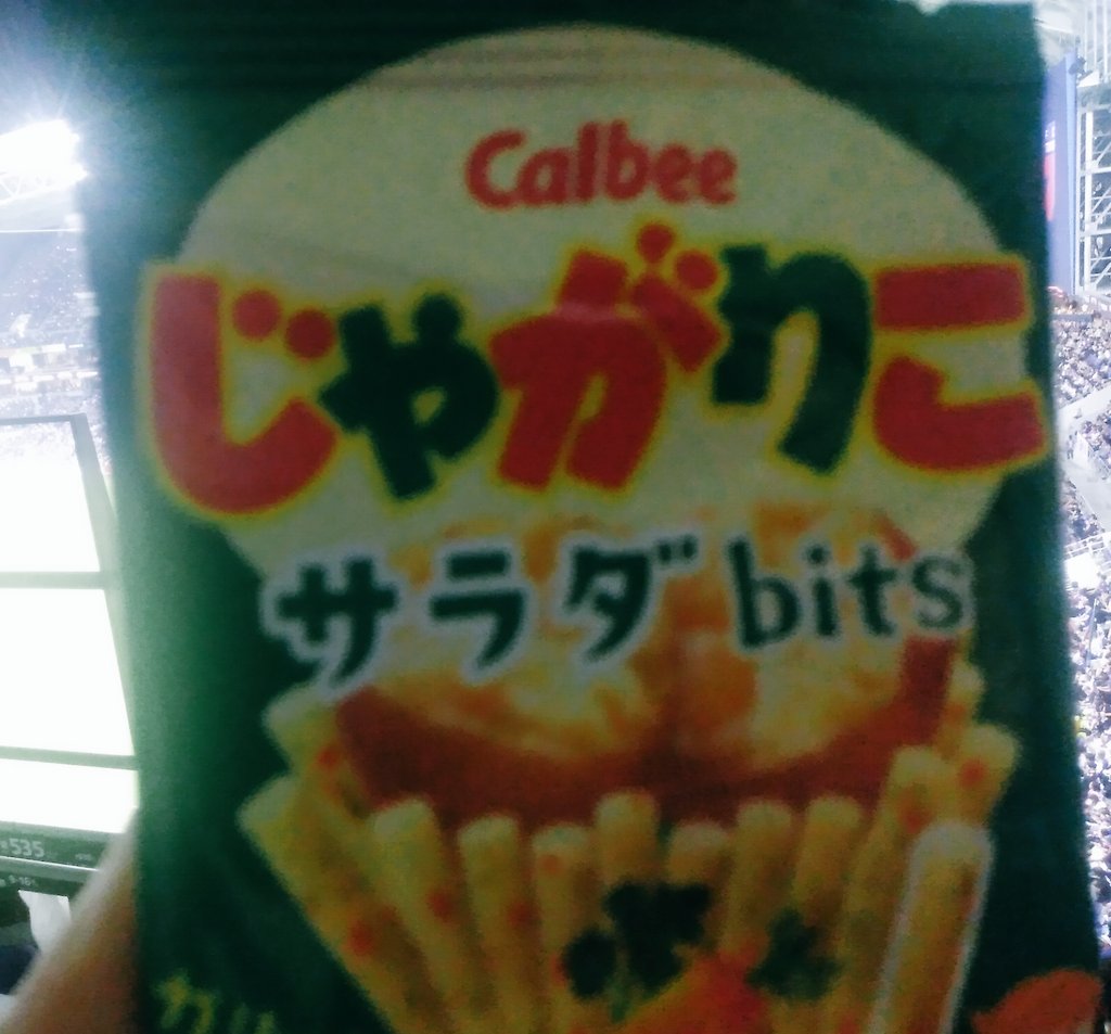 Mij1Cyq's tweet photo. 今回最初の蝗活はむさしのおむすびだったけど、買おうと思ってた若鶏むすびが目の前で売り切れに😭(←アウェイの洗礼①)
アウェイの洗礼②は、手摺でピッチが見づらい席だったこと😱
でもハロウィンでじゃがりこがもらえたことは良かった！流石広島のカルビー！

#fctokyo 
#東京サポ広島遠征 
#蝗活 https://t.co/vld807gYbv