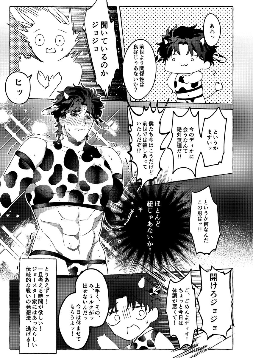 こっちはサンプル！
黒さんの小説＋八前の漫画になっております🎶

A5/R-18/p58　会場頒布価格700円
モロのタイプのエロです🐮💓
続きの一部をpixivに投げたので、ツリーにリンクあり〼