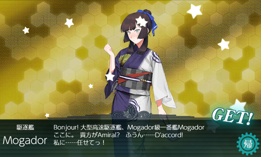 mypace_b's tweet photo. 10/17メンテ後　モガドールドロップ4→5 https://t.co/h3b9ctNwak