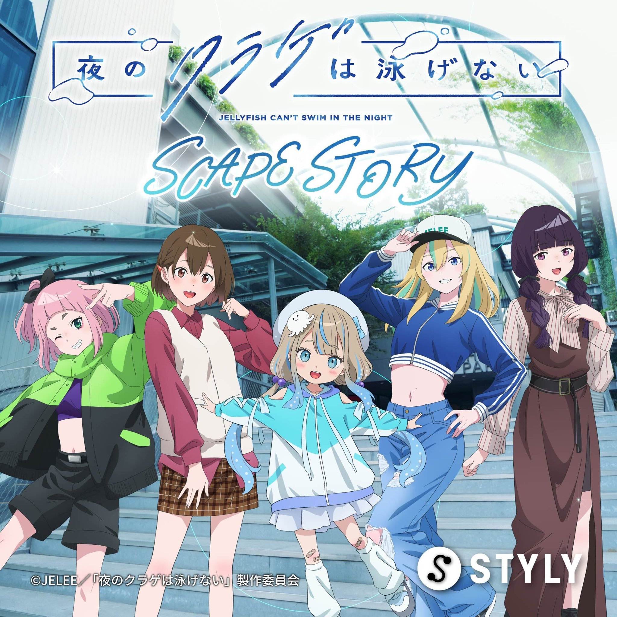 りえりー 高橋李依OFFICIAL SITE／たかは私立りえ高校