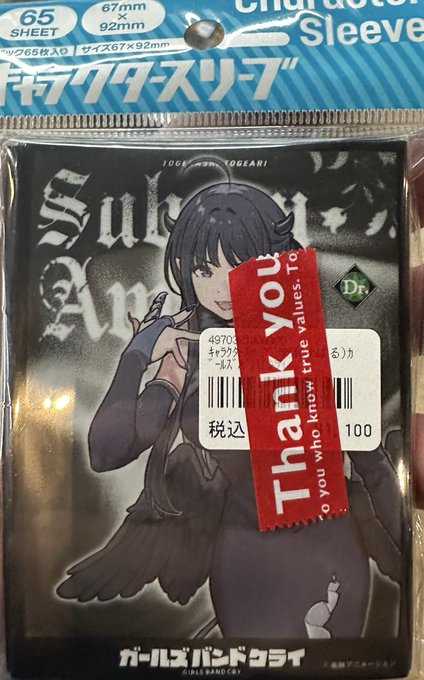 あったから買っちゃったよね〜 