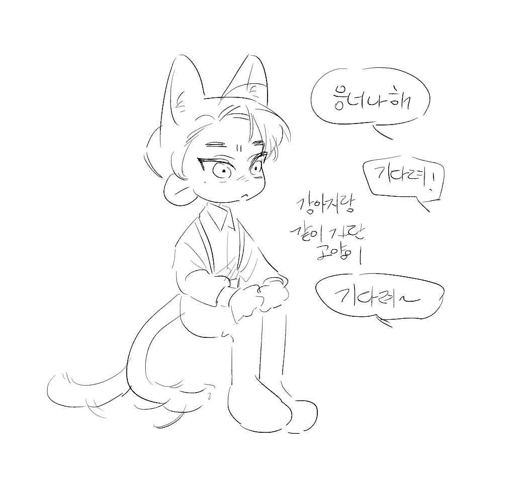 기다려를 잘하는 고양이
