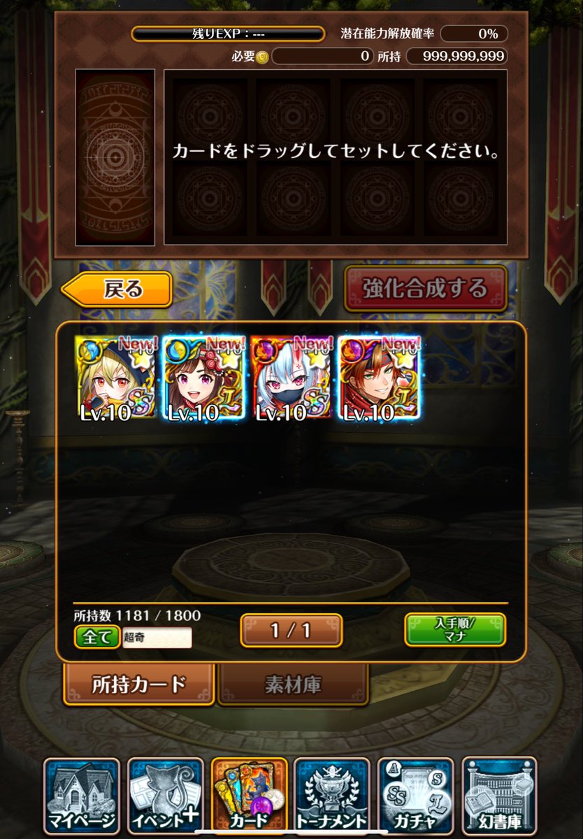 superbob_wiz's tweet image. 八百八町4ガチャ
8/80=10%でコンプです(^-^)/

アヤツグ5
ヨミチ1
ミオ1
コノハ1

前回ガチャの残りのクリと配布クリで引いたので、実質無課金(°▽°)
↑おいおい、そうはならんやろ