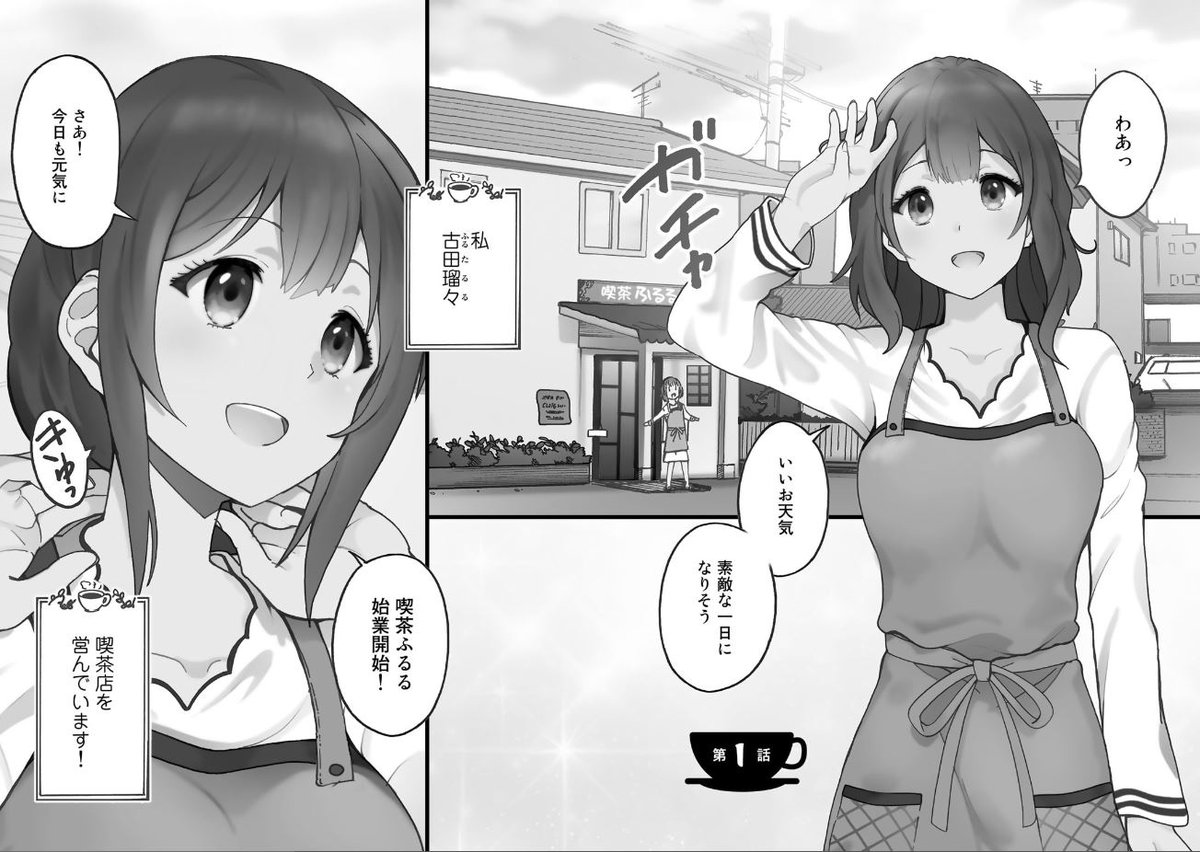 単行本『カフェオレはエリクサー』全2巻、好評発売中です😆
全国の書店様やオンラインストアで、ぜひ! 
https://t.co/FuxRSYJdLm
原作:富士とまと様 @satouriesu
キャラ原案:紫藤むらさき様 @purplemrsk
一応、打ち切りENDではないのですよ…w
#comicブースト 