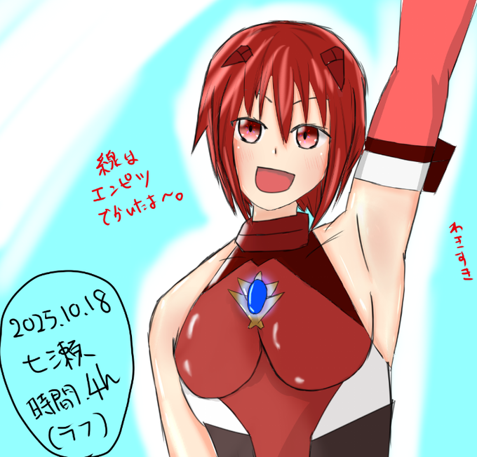 今日のお絵描き!ラフ線塗り適当仕上げ。
ペン入れは無し。

腋が描きたかっただけなんです…
って腋の着色とか描写拘ったら凄い時間かかったので切り上げました。
でも腋!って感じの雰囲気出ている気がする。多分!でも眠いし集中力きれたのでここまで
性癖の一つだったので描いてて凄く楽しかった～ 