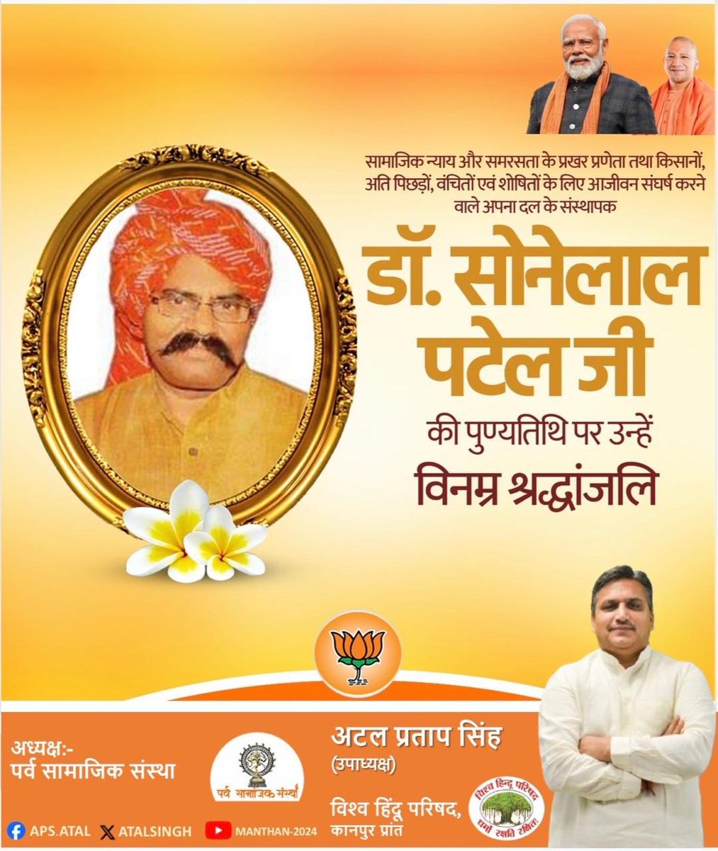 Atalsingh's tweet image. 🙏🙏🌼🌼🙏🙏