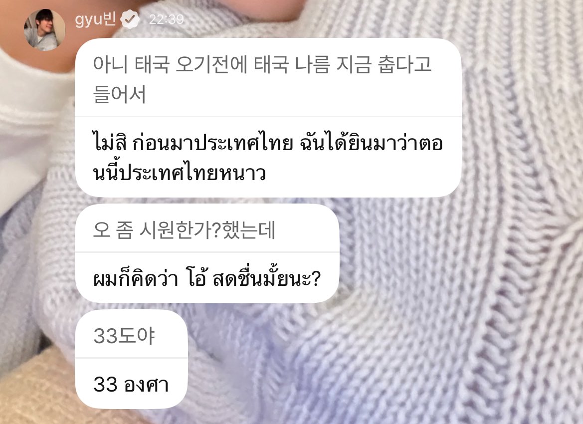 1meloncat's tweet image. ใครไปบอกไอเก้าวะว่าตอนนี้ประเทศไทยหนาว555555