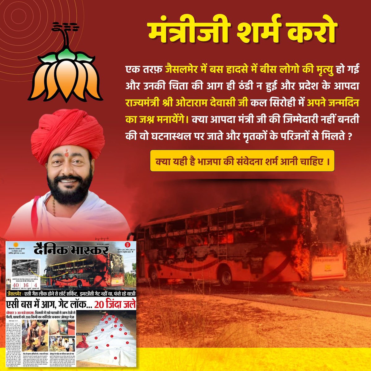 Dashrath Naruka (@dashrathnaruka2) on Twitter photo अब संवेदना पर कुछ कहना है <a href="/madanrrathore/">Madan Rathore</a> जी
<a href="/arvindchotia/">Arvind Chotia</a> <a href="/Viveksbarmeri/">Vivek Shrivastava</a>
<a href="/BhajanlalBjp/">Bhajanlal Sharma</a> <a href="/GovindDotasra/">Govind Singh Dotasra</a> अब संवेदना पर कुछ कहना है <a href="/madanrrathore/">Madan Rathore</a> जी
<a href="/arvindchotia/">Arvind Chotia</a> <a href="/Viveksbarmeri/">Vivek Shrivastava</a>
<a href="/BhajanlalBjp/">Bhajanlal Sharma</a> <a href="/GovindDotasra/">Govind Singh Dotasra</a>