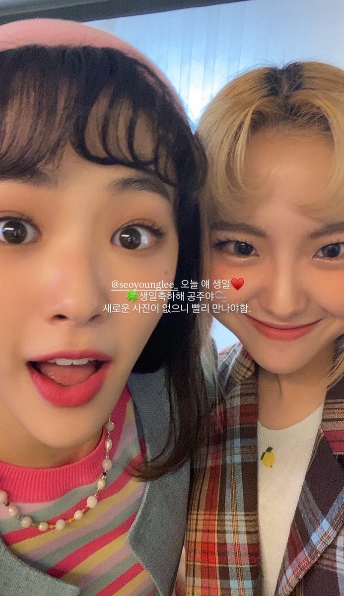 gwsnstagram's tweet photo. [#SEOKYOUNG] 🎞️ seokyoungee story 

Today is Seoyoung’s birthday♥️
🍀 Happy birthday princess 🫧
I don’t have any new pictures so we have to meet soon. 

#공원소녀 #GWSN #서경 https://t.co/hdBqxHGIFn
