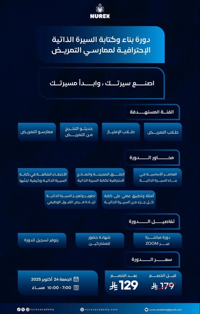 𝗥𝗻:شروق الحربي 👩🏻⚕️. (@xip22) on Twitter photo أهليييين! يارفاق✨
جاهز تبدأ أول خطوة نحو مستقبلك المهني ؟ 
انضم الى دورة بناء وكتابة السيرة الذاتية الإحترافية لممارسي التمريض مع أكاديمية نوريكس وتعلّم كيف تكتب CV يوصلك لأقوى الفرص 💼
ولا تنسى تستخدم كود الخصم CV20 عشان تحصل على خصم 20% 💸
فرصة تبدأ من هنا💡🤍 أهليييين! يارفاق✨
جاهز تبدأ أول خطوة نحو مستقبلك المهني ؟ 
انضم الى دورة بناء وكتابة السيرة الذاتية الإحترافية لممارسي التمريض مع أكاديمية نوريكس وتعلّم كيف تكتب CV يوصلك لأقوى الفرص 💼
ولا تنسى تستخدم كود الخصم CV20 عشان تحصل على خصم 20% 💸
فرصة تبدأ من هنا💡🤍