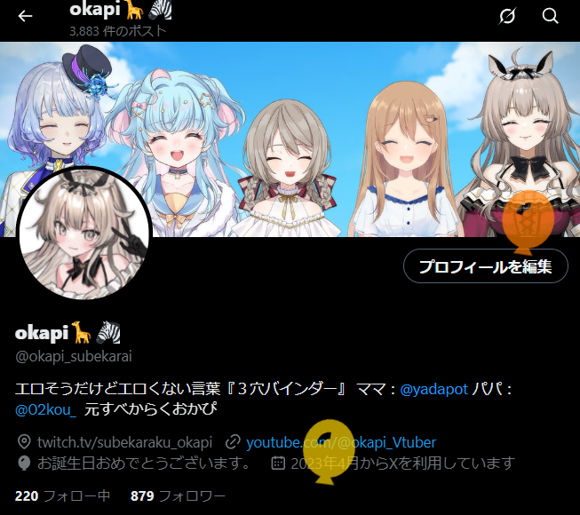 誕生日だ！！！！飛んだ！！！！