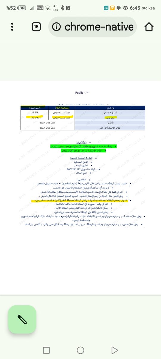 a7sas9ad2's tweet photo. @malki49 
وش الحل. انا مطلع بطاقه سفر بلس بشهر ٩ عام ٢٠٢١ بعرض مجاني مدى الحياه. وهم هالسنه يقولوا لا بس السنه الاولى. ورفعت شكوى للبنك المركزي وهذي صوره من ردهم. المشكله مغردين انها مجانيه ورادين انها مجانيه https://t.co/gs1lNRqVUB