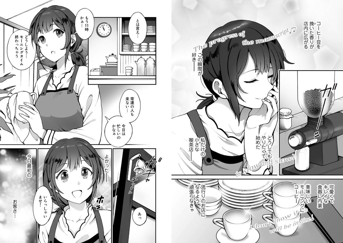 単行本『カフェオレはエリクサー』全2巻、好評発売中です😆
全国の書店様やオンラインストアで、ぜひ! 
https://t.co/FuxRSYJdLm
原作:富士とまと様 @satouriesu
キャラ原案:紫藤むらさき様 @purplemrsk
一応、打ち切りENDではないのですよ…w
#comicブースト 