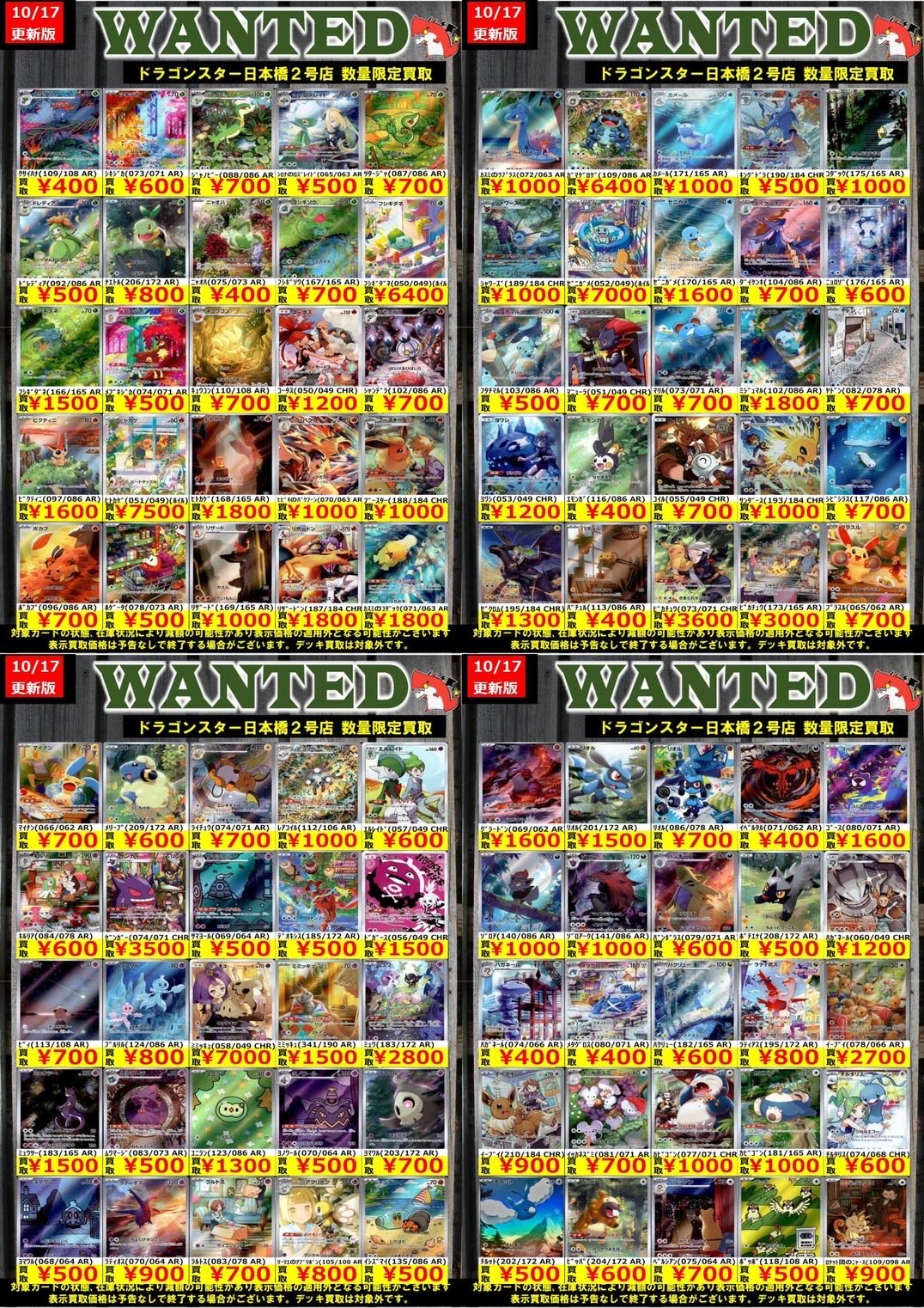 早い者勝ち❗ Ar Chr36枚まとめ売り❗　グラードン　ニャオハ TOPポケカ🧚‍♀❤︎ on X: 