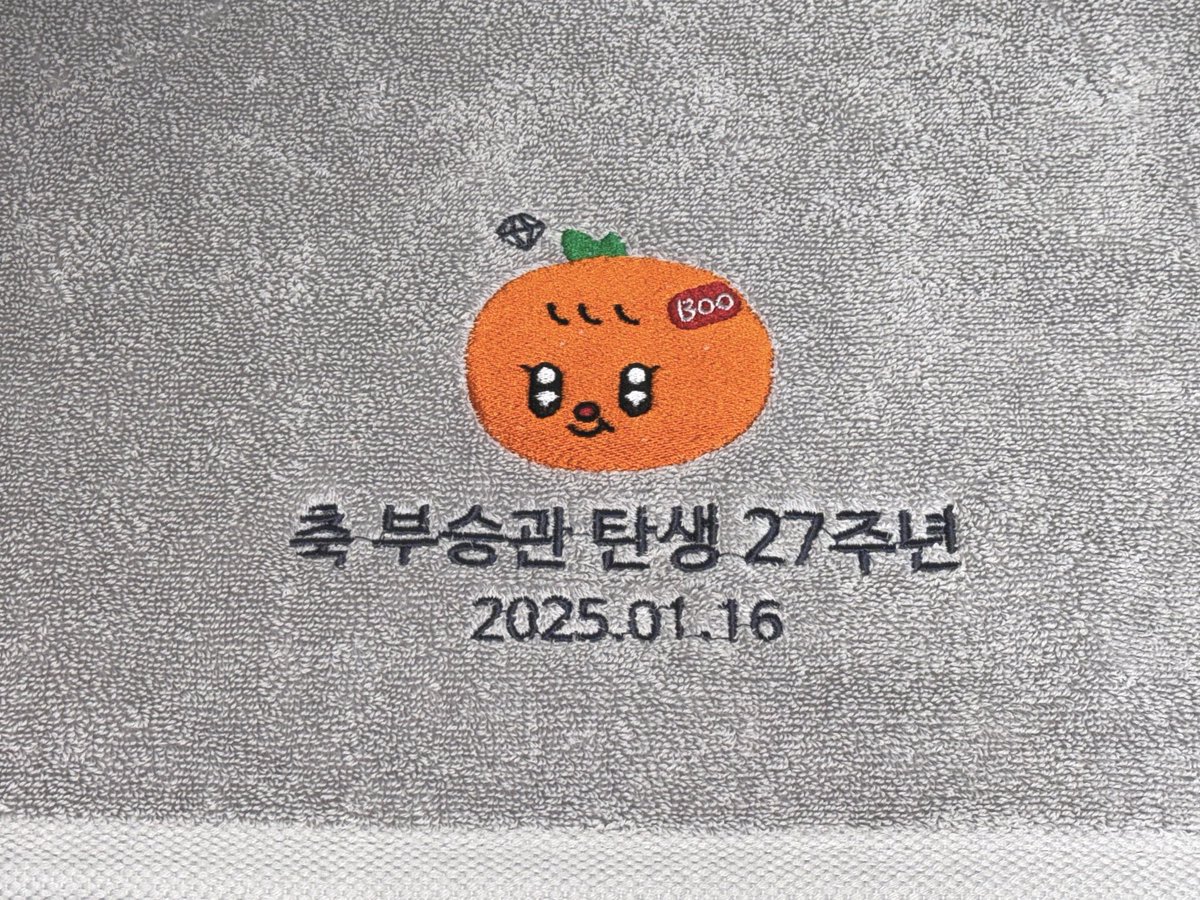 맞다 올해 생일에 만든 수건 2개 남앗는데 가지실 분.. 은밀하게 두 분만 알티로 뽑을게요...
내일 바로 당발하고 담주에 보내드림다