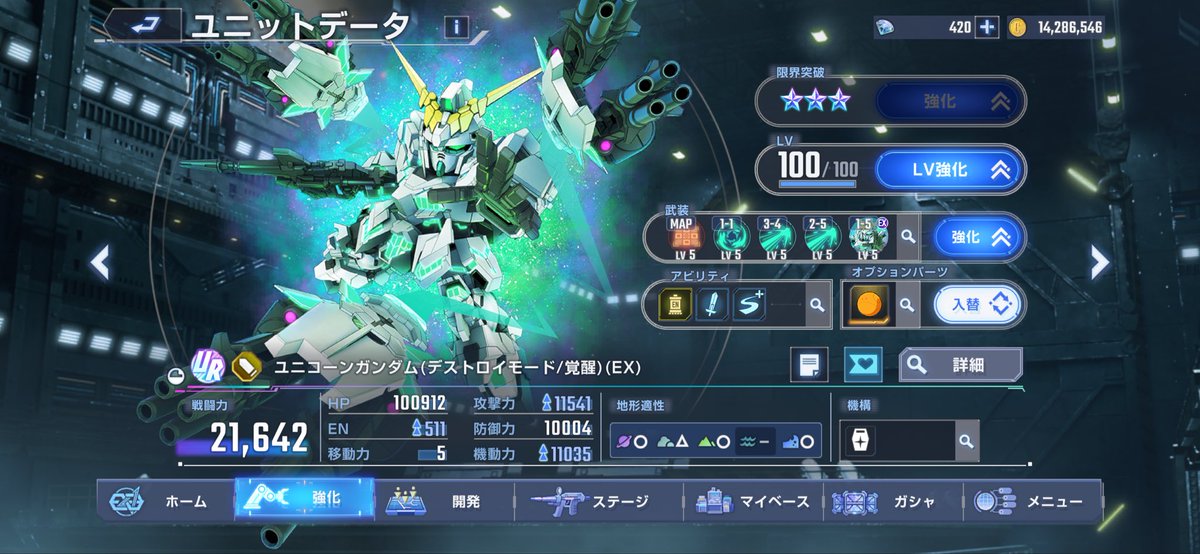 Tegex2_Life's tweet image. ヒストリーステージのおかげで3000ダイヤ貯まったから、思い切って10連したらユニコーンキターー！！

課金せず完凸出来たの嬉しい！！
#Gジェネエターナル #Gジェネ #GジェネET