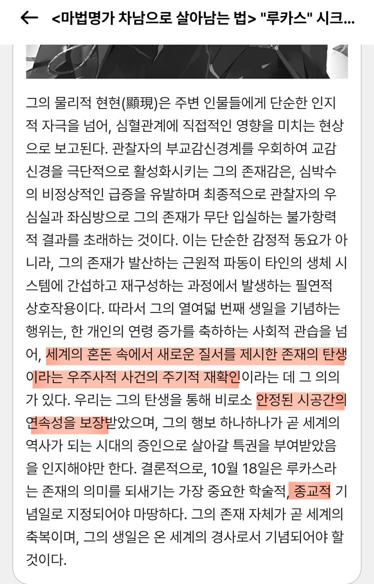 baramy777's tweet photo. 벽돌 사이에 피어난 떡밥 https://t.co/tcwzpAq8T7