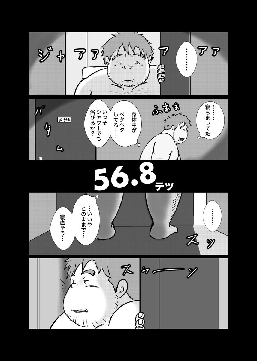 toh_den_tetsu's tweet photo. 正解を選びたいアンソロジー「正解なんてどうでもいい」に参加したかったけれど出来なかった私なりの56話と57話の間の話

1/7 https://t.co/j4mhdZXC50