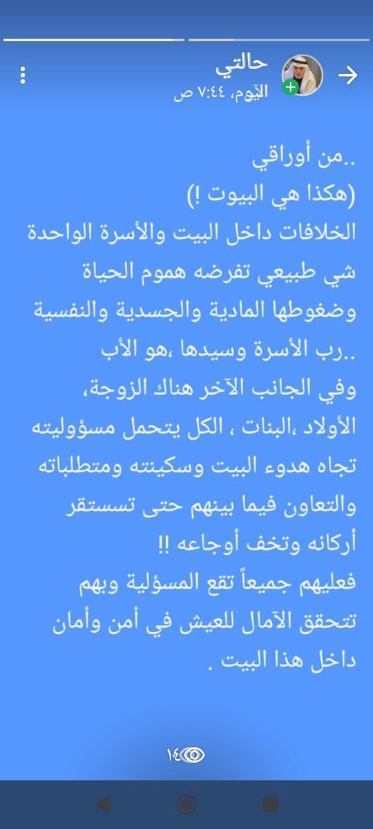 abdullahalgthem's tweet image. 