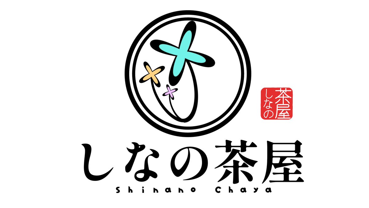 乞うご期待です🍵