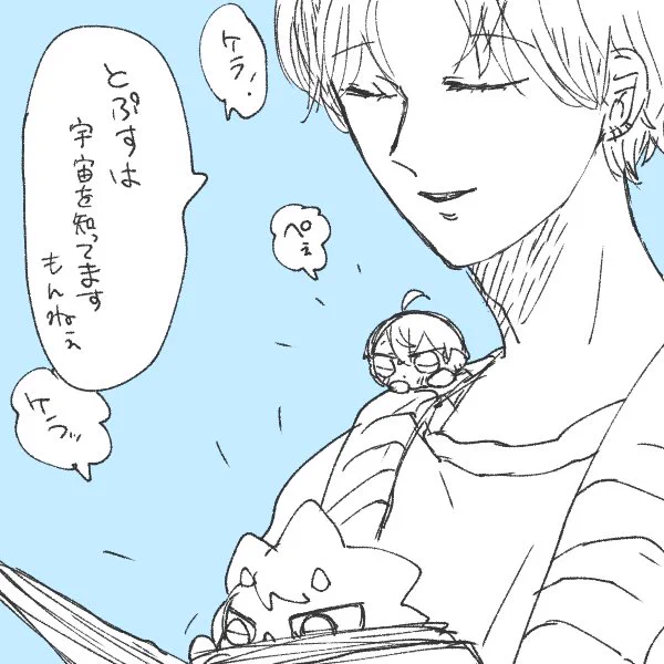宇宙まる可愛かったな🚀 