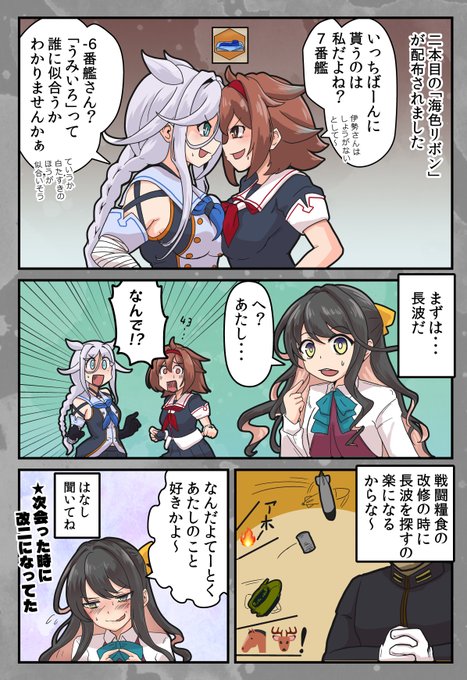 海色リボンが再配布されました。 