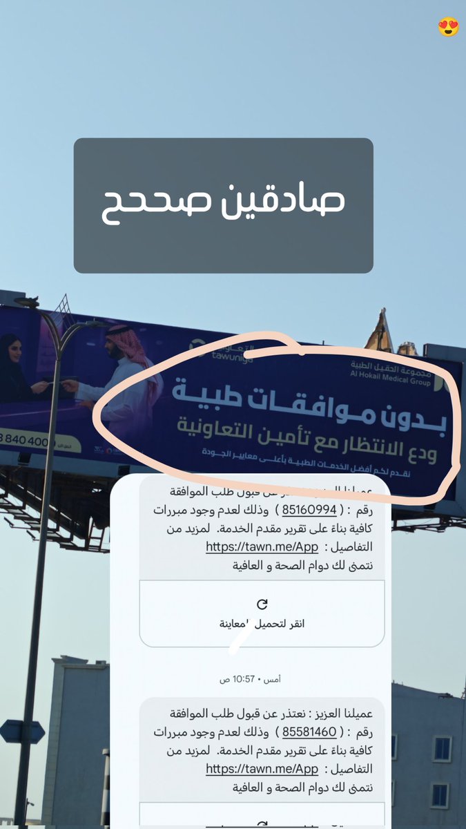 qisar55699's tweet photo. @Tawuniya 

نتمنى ذلك ؟؟!! https://t.co/GsKM2imP1t