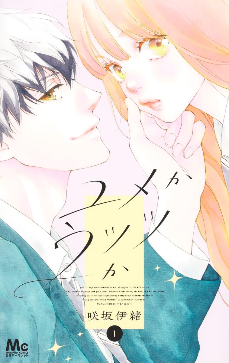 shojobeat's tweet image. ☆☆☆NEW SERIES ANNOUNCEMENT☆☆☆

Daydream Darling by Io Sakisaka

Love is but a dream in the latest romance by the best-selling author of Ao Haru Ride!

More info: officialshojobeat.tumblr.com/post/797669816…