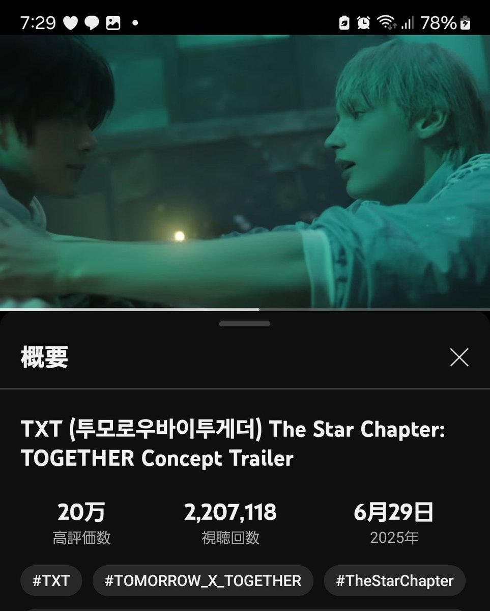 saori_20190304's tweet image. 夜活🎧🎶
TOGETHER のConcept Trailer 大天使ヒュニンカイも当然大好きなんだけど
現実ver.のヒュニンの方が好き♡
なのであのビジュのトレカが1枚なのもったいない🫣
#DanceWithYou 
#LoveLanguage 
#WillNeverChange
#TOMORROW_X_TOGETHER 
#HUENINGKAI