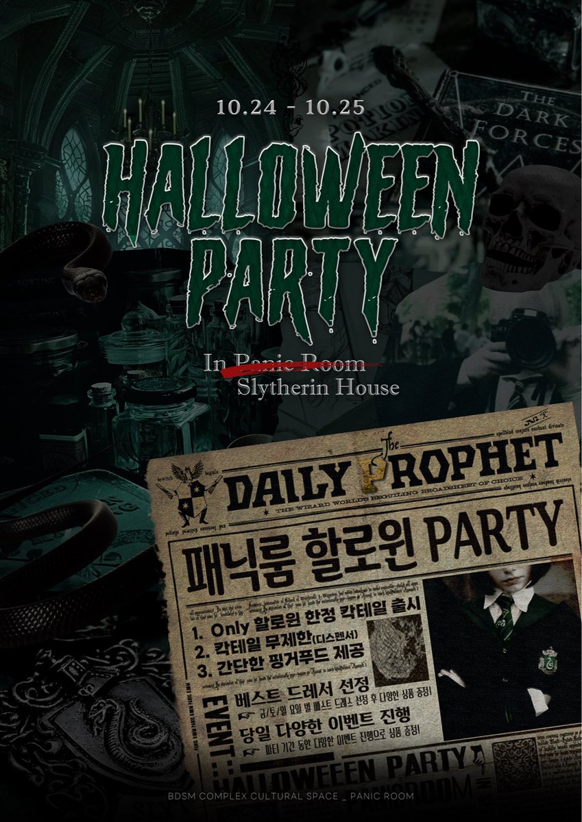 💚🕯️𝑷𝑨𝑵𝑰𝑪 𝑹𝑶𝑶𝑴 
                   𝐇𝐀𝐋𝐋𝐎𝐖𝐄𝐄𝐍 𝐏𝐀𝐑𝐓𝐘 🕯💚
🐍 Slytherin House in Panic Room 🐍

금단의 마법이 깨어나는 밤
슬리데린 하우스에서 펼쳐질
패닉룸만의 다크한 할로윈 파티

📍 운영 안내

- 입장료 : 3만5천
: RT시 5000원 할인 3만원‼️
- 10.24 (금) : 테이블